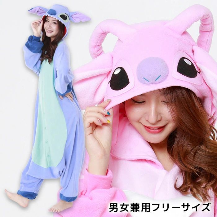 メンズ なりきり グッズ キャラクター アニメ 着ぐるみ きぐるみ エンジェル スティッチ ディズニー 大人用