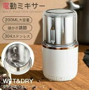 プレゼント 一台多役 グラインダー プロ 家庭用 大容量 介護食 離乳食 小型 簡単 高速 電動ミキサー 粉砕機(4)
