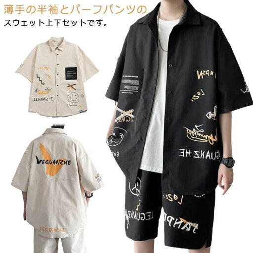 メンズ 半袖Tシャツ ジャケット ハーフパンツ 薄手 2点セット 上下セット 半袖シャツ 半ズボン リラックス メンズ 半袖Tシャツ ジャケット ハーフパンツ 薄手 2点セット 上下セット 半袖シャツ 半ズボン リラックス