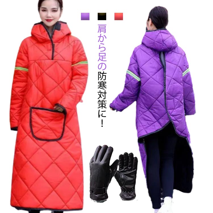 ロング スクーター 専用 手袋付き オートバイ専用 バイク用 ジャケット 防寒 軽量 暖かい ひざ掛け