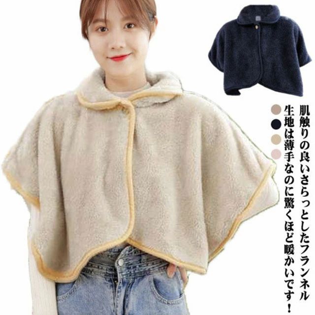 毛布 着る毛布 肩あて ポンチョ フランネル 防寒 寝具 肩冷え防止 起毛 暖かい レディース メンズ 寝る時