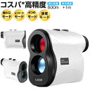 シンプル 測定+1 防滴仕様 精度 4モード 500m 距離計測器 ゴルフ 距離計測機 距離測定器 高低差 レーザー距離計