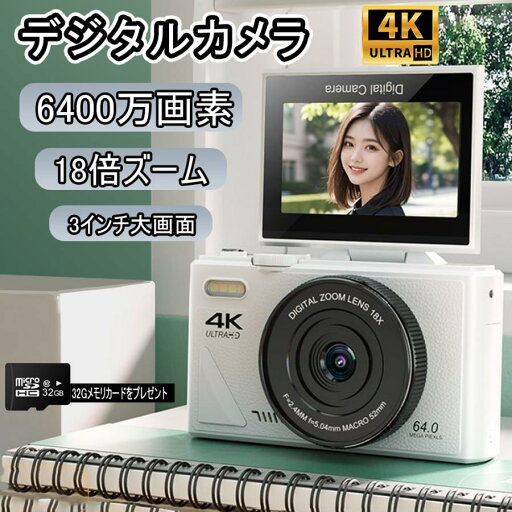 携帯便利 オートフォーカス 動画撮影 180°回転 大画面 3.0インチ 18倍ズーム 小型 6400万画素 wifi対応 4K 携帯便利 オートフォーカス 動画撮影 180°回転 大画面 3.0インチ 18倍ズーム 小型 6400万画素 wifi対応 4K