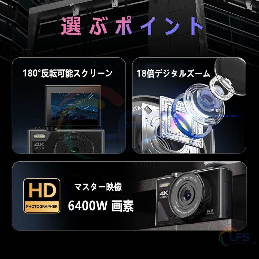 携帯便利 オートフォーカス 動画撮影 180°回転 大画面 3.0インチ 18倍ズーム 小型 6400万画素 wifi対応 4K