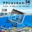 車載 自転車 バイク WIFI搭載 30M防水 手ぶれ補正 4800万画素 高画質 5K 小型(2)