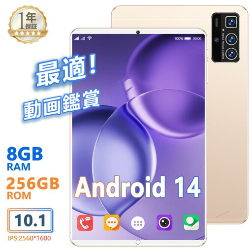 ネット授業 在宅勤務 軽量 GMS認証 sim Wi-Fiモデル 8+256GB Android14 IPS液晶 2560*1600 10インチ 本体 PC ネット授業 在宅勤務 軽量 GMS認証 sim Wi-Fiモデル 8+256GB Android14 IPS液晶 2560*1600 10インチ 本体 PC