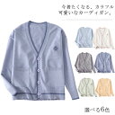 無地 秋 春 羽織り 中学生 学校 制服 高校生 女子 男子 ゆったり 学生服 Vネック 薄手