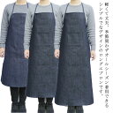 デニム 2点セット ロング丈 83/95/106cm アームカバー付き エプロン 作業用 メンズ 厚手 しっかり