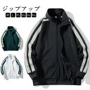 春秋 防寒着 切り替え スウェット ジップアップ トップス 暖かい 長袖トレーナー 冬 ジャージ