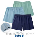 コットン 紳士 インナー 綿 トランクス 前開き メンズ 男性 下着 パンツ メンズ 男性用