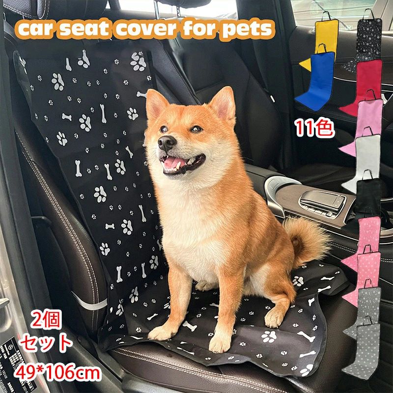 犬のカーシートカバー 犬のカーシートクッション シンプル ペットカーマット