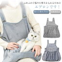 ペット用品 抱っこ用エプロン ペット寝袋 カンガルーポケット 爪切り 穴あり ペットスリング 小型犬