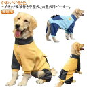 ペットウェア 秋冬 おしゃれ 服 大型犬 裏起毛パーカー サモエド 冬服 パーカー 犬服