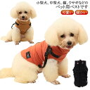 一体型 付き犬服 冬 ベスト 暖かい ペット服 ジャケット ドッグウェア ハーネス ハーネス