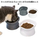 滑り止め 食器 傾斜 脚付 犬 高さがある エサ 水 ウォーターボウル ねこ 餌入れ 食べやすい