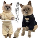 裏起毛 犬服 猫服 暖かい 犬の服 Tシャツ 厚い かわいい 秋冬 トレーナー 猫の服 防寒 オシャレ ネコ