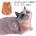 ペット服 ドッグウェア ペット用ウエアー 犬 ボア ペットウェア アウター 秋冬 小型犬 暖かい あったか