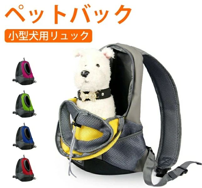ペットスリング ネットペットスリング 両肩キャリーバッグ リュック型 ペット用だっこひも ペットスリング 犬用 抱っこ リュック型ペットスリング中型犬送料無料両...
