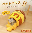 キャットハウス 猫 犬 小型 中型 猫ハウス ドーム型 ハチの巣 クッション ドームベッド キャットベッド ねこ