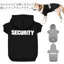 冬服 暖かい トイプードル ダックス チワワ ドッグウェア 服 犬 中型犬 小型犬 秋冬 パーカー ドッグウェア