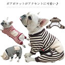 犬服 秋冬 トイプードル フレブル 防寒 中型犬 小型犬 猫 ボーダー つなぎ ロンパース 裏起毛 犬の服