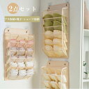 吊るす収納 下着 タオル 収納 つりさげ ハンガー式 ウォールポケット 壁掛け収納 下着収納 仕切り 吊り下げ収納