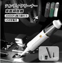 20000Pa強力吸引力小型クリーナー USB充電式はん カークリーナーパワフル 車用 コードレス 車載掃除機(2)