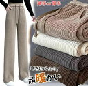 快適 通気 美脚 脚長 暖かい 防寒 厚手 コーデュロイパンツ 肉厚 美脚 冬 秋 春 裏起毛 レディース