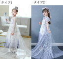 ワンピース プリンセス エルサドレス 女王 フォーマル ドレス 子供 長袖 コスプレ ドレス エルサ プリンセスドレス