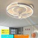 ファン付 モダン 風量調節 調色 調光 15畳 12畳 10畳 8畳 6畳 インテリア照明 led シーリングファンライト