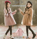 フェイクファー パーカー 子供服 中綿ジャケット ジャケット 女の子 中綿コート オーバーコート アウター 子供服
