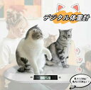 コンパクト 薄い 軽い うさぎ 猫 犬 肥満対策 体調管理 小動物 デジタル 正確 ペット用品 ペットスケール 安い(4)