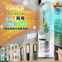 冷暖兼用 電気ファンヒーター 冷風機 羽なし扇風機 タワーファン 空気清浄機 温風冷風 冷暖型 82cm