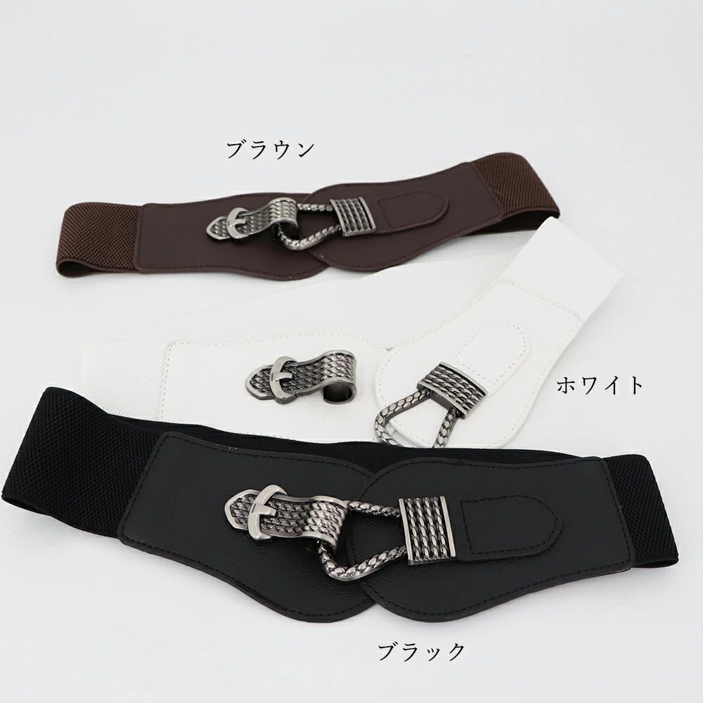 ゴム 合金 サッシュベルト 幅広い 細見え 太ベルト おしゃれ オールシーズン 韓国風 かっこいい