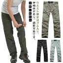 アウトドアパンツ メンズ ハイキングパンツ 登山ズボン カーゴパンツ 薄手 速乾 快適 春夏 秋