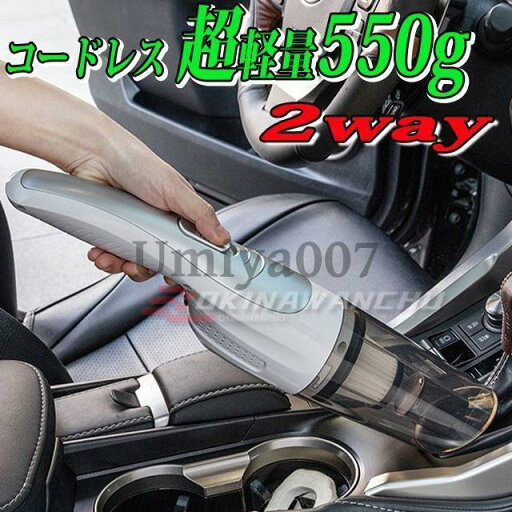 強力 コードレス 掃除機 充電式 小型 サイクロン掃除機 軽量 車 強力 コードレス 掃除機 充電式 小型 サイクロン掃除機 軽量 車