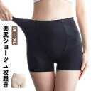 引き締め ぽっこりお腹 ヒップアップ 補正下着 1枚履き 美尻ショーツ ヒップアップショーツ