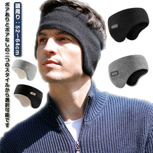 【送料無料】スポーツ ゴルフ 防寒 防音 イヤーマフラー レディース メンズ 耳あて 耳当て イヤーウォーマー イヤーマフ 【送料無料】スポーツ ゴルフ 防寒 防音 イヤーマフラー レディース メンズ 耳あて 耳当て イヤーウォーマー イヤーマフ