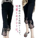 総レース ストレッチ ヨガ 花柄レース タイツ 夏用 夏 レディース スパッツ ウエストゴム ドライ 涼しい
