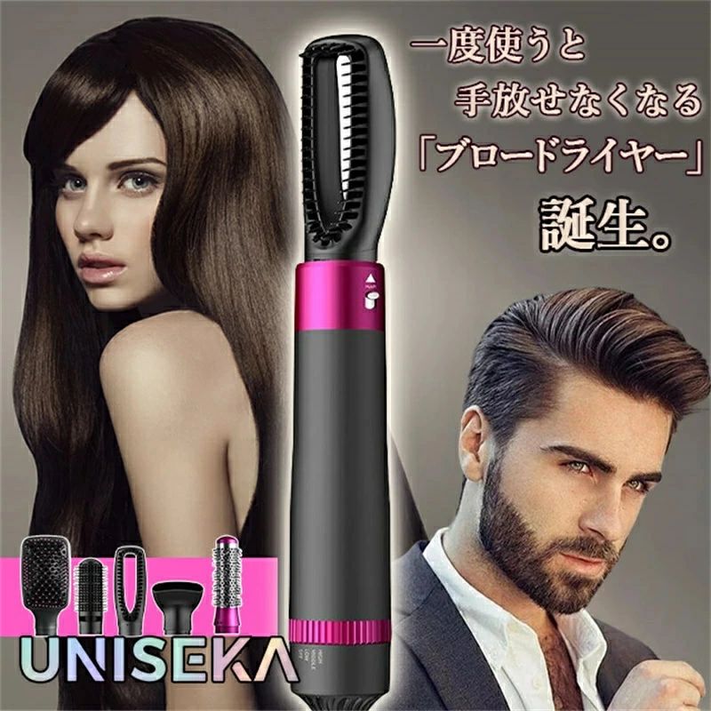 ブロードライヤー カールドライヤー くるくるドライヤー 髪 ボリュームアップ ツヤ うるおい まとまり