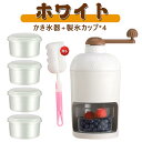 滑り止め 砕氷器 小型 かき氷メーカー 手動式 欠き氷機 砕氷機 アイスクラッシャー かき氷器(3)