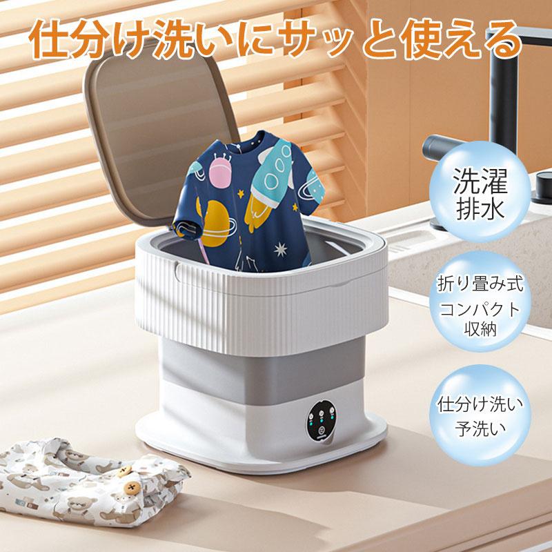 10L 折りたたみ洗濯機 脱水機能付き PSE認証済 小型洗濯機 ミニ洗濯器 家庭用 一人暮らし 寮 軽量 仕分..