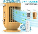 抗菌 防カビ ミスト型扇風機 LED夜間ライト USB給電式 静音 空気清浄機能 加湿 冷却 卓上扇風機 冷風扇 冷風機