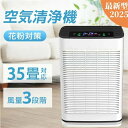 ペット向け ほこり ハウスダスト 脱臭 除菌 UV消毒 ダニ PM2.5 タバコ 3段階切替 30畳対応 20畳 家庭用 花粉対策