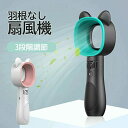 羽根なし扇風機 ミニ扇風機 USB 取り付け ファン 携帯扇風機 持ち運び 小型 安全 冷却 充電 ハンディ 3段階調節