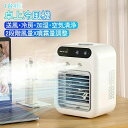 冷風扇 強力 卓上クーラー 卓上冷風機 強力送風 1台4役 小型 静音 500ML大容量 2段階風量 上下角度調整 冷風扇