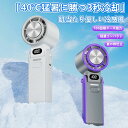 USB充電式扇風機 LED残量表示 瞬間冷却 超大風量 100段階調節 冷却プレート ハンディファン