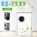1台2役 衣類 乾燥機 スタンド パワフル除湿 衣類乾燥機 家電 小型 除湿器 コンプレッサー方式 衣類乾燥 併用 空気清浄機