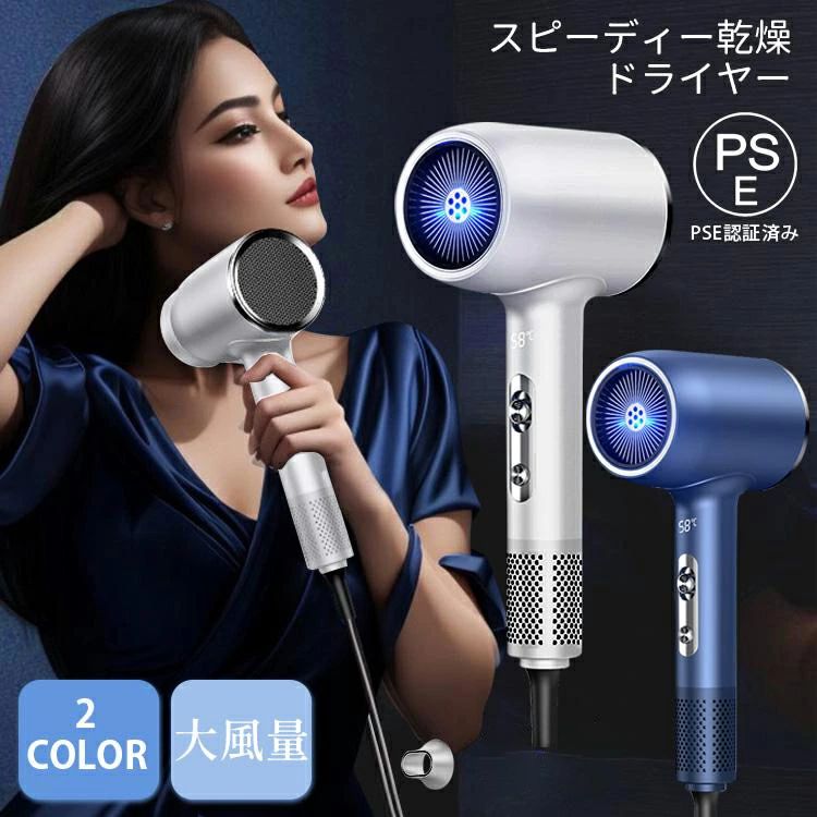 恒温ヘアケア 低騒音 冷熱風 恒温 ヘアドライヤー 大風量 人気 冷熱風 ドライヤー