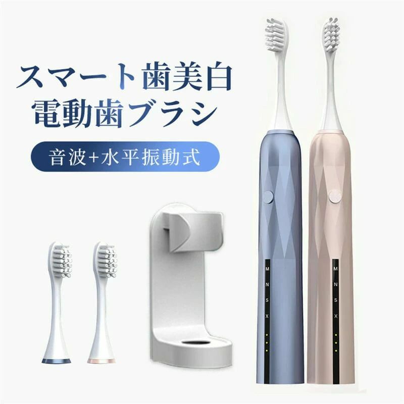 電動歯ブラシ 音波歯ブラシ 器具 口腔ケア美容器 多機能電動歯ブラシ 4つモード